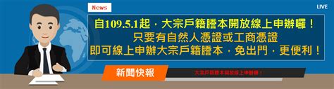 97年是什麼年|中華民國 內政部戶政司 全球資訊網